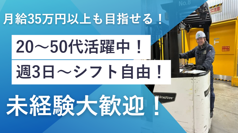 株式会社ヒューテックノオリン　関東中央支店のアルバイト・バイト求人情報-02