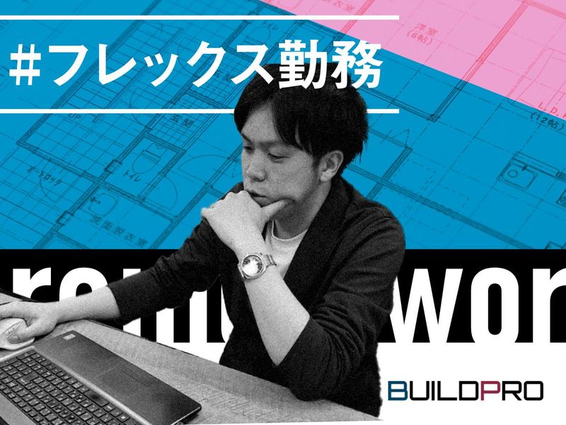 株式会社ビルドプロ(東京営業所)のアルバイト・バイト求人情報-04