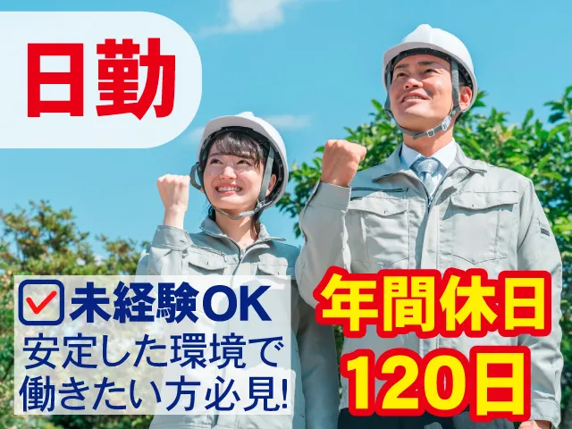 マーレエンジンコンポーネンツジャパン株式会社のアルバイト・バイト求人情報-05