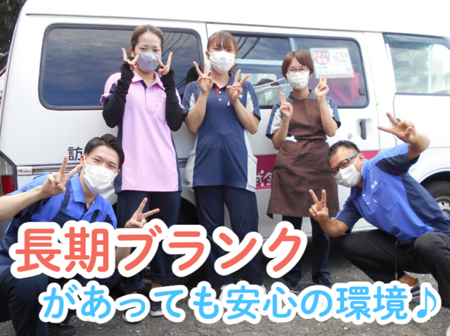 株式会社福祉の里　看護小規模多機能型居宅介護　徳重の求人・転職情報