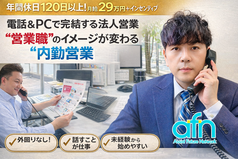 有限会社エーエフエヌの求人・転職情報