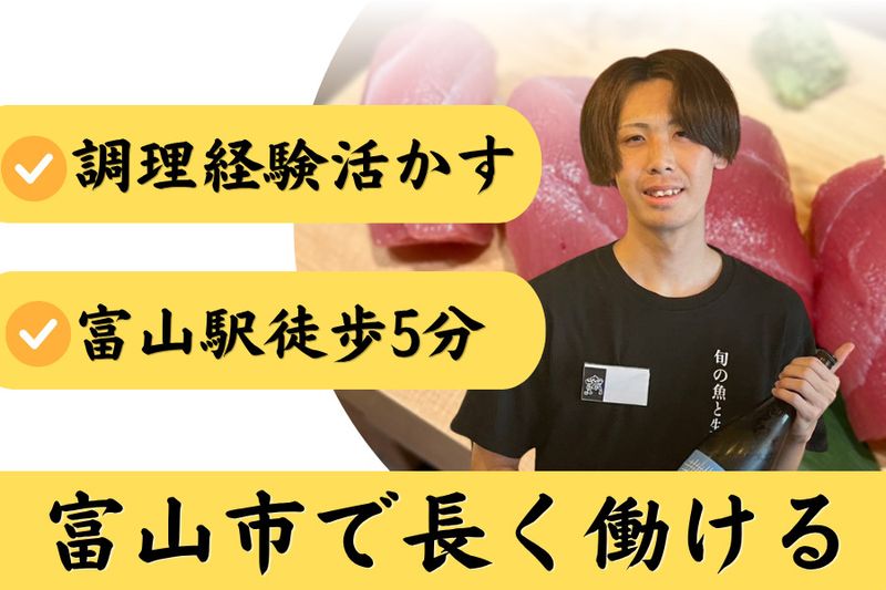 株式会社ダイニングの求人・転職情報