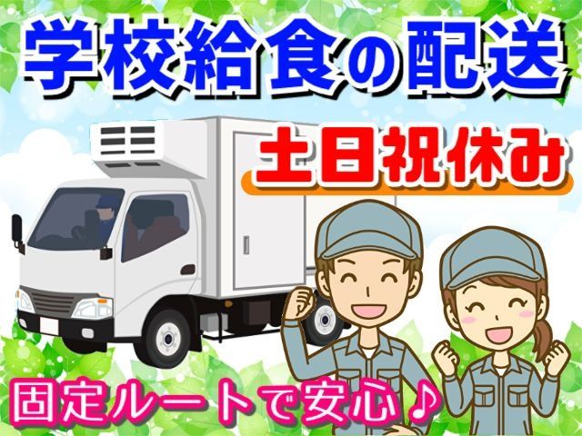 大宮通運株式会社の求人・転職情報