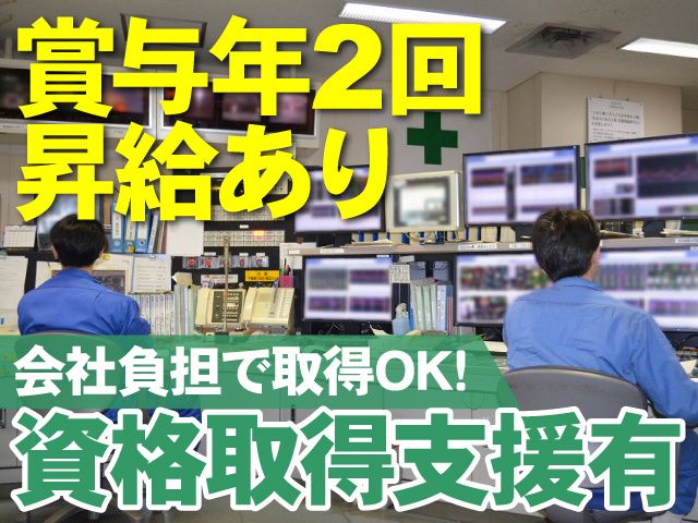 三菱製紙ビジネスサービス株式会社の求人・転職情報