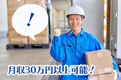 株式会社アソート・ワークのアルバイト・バイト求人情報-02