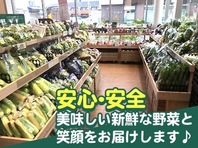 地産マルシェ 蓮根駅前店(ファームドゥ株式会社)のアルバイト・バイト求人情報-02