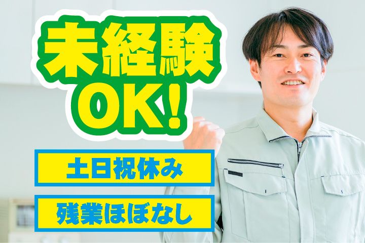 UTエージェント株式会社 北日本CSのアルバイト・バイト求人情報-42