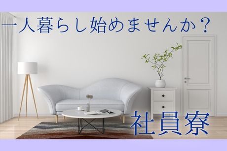 株式会社ヒューマンアイズ　高松統括事業所