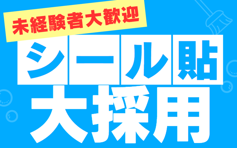 ティー・エム・エス株式会社 前橋支店