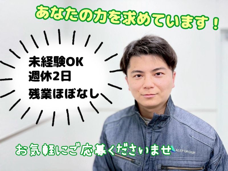 株式会社環境サービス-0005の求人・転職情報