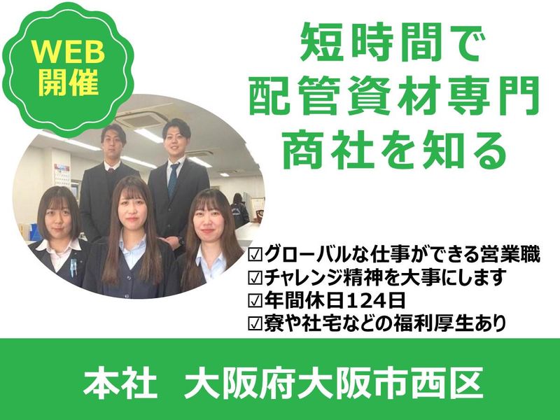 株式会社春日井
