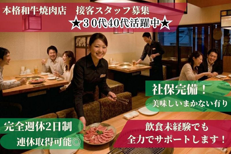 株式会社東京徳山物産の求人・転職情報