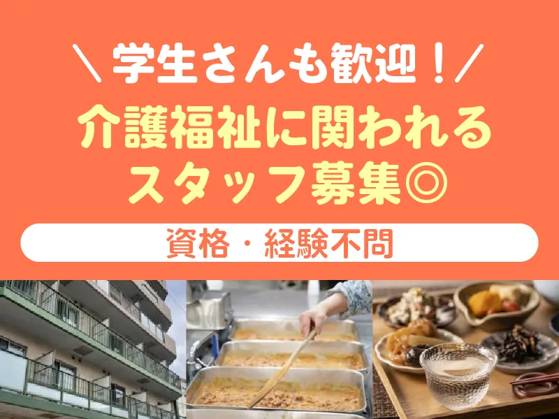 あんしんらいふ千鳥橋のアルバイト・バイト求人情報-02