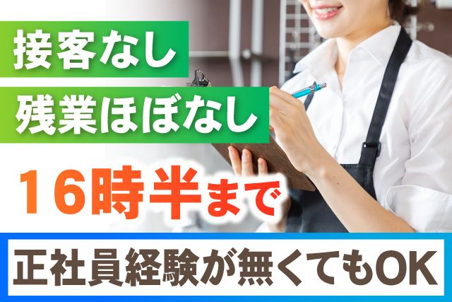 株式会社ユニマットプレシャス  多古カントリークラブの求人・転職情報