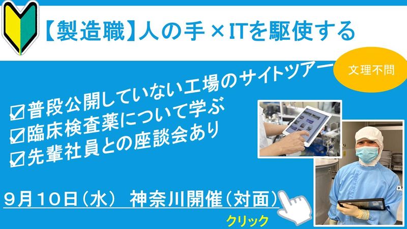 株式会社シノテスト