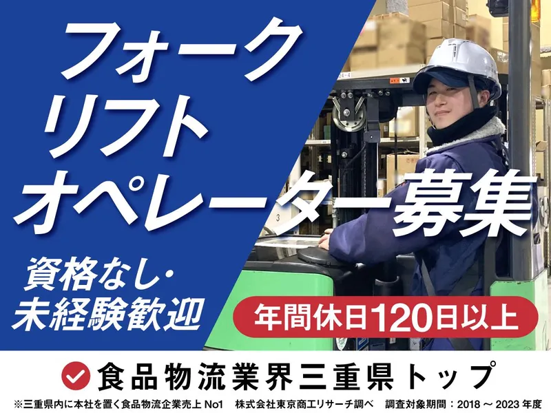 前田運送株式会社の求人・転職情報