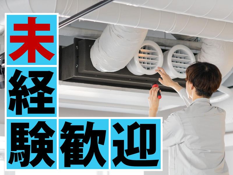 電冷工業株式会社の求人・転職情報