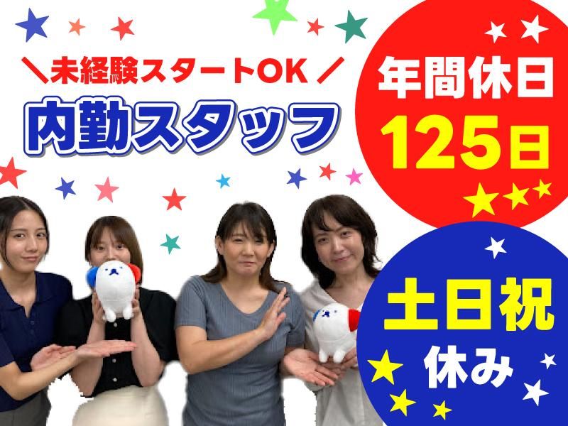 株式会社ホットスタッフ北大阪の求人・転職情報