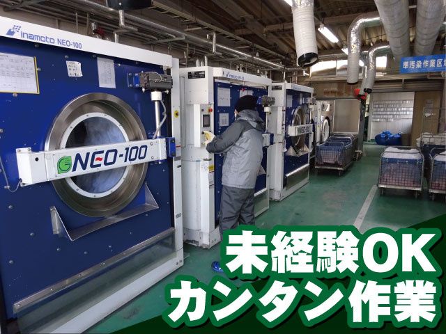 株式会社クレイン関東のアルバイト・バイト求人情報-01