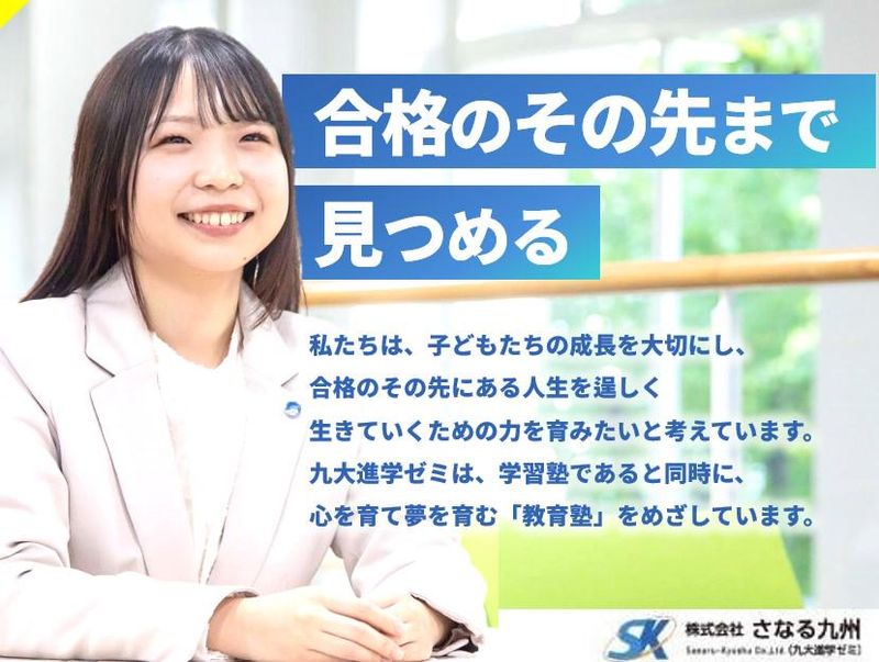 オンライン|模擬授業体験!心を育て夢を育むプロ教師の仕事
