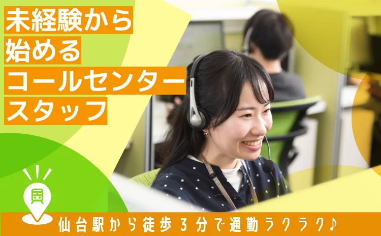 株式会社トラストライフのアルバイト・バイト求人情報