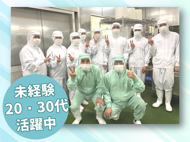 株式会社ギフトフードマテリアル　神栖第二工場のアルバイト・バイト求人情報-03