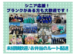 株式会社あじわい亭のアルバイト・バイト求人情報-03