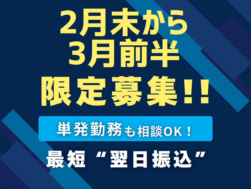 株式会社ラインナップ