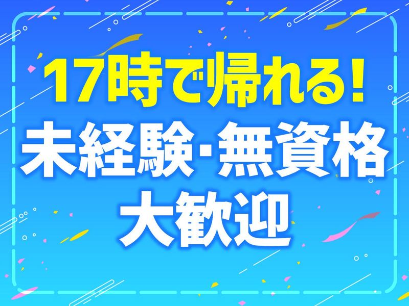 西村建設工業株式会社　加古川のアルバイト・バイト求人情報-02