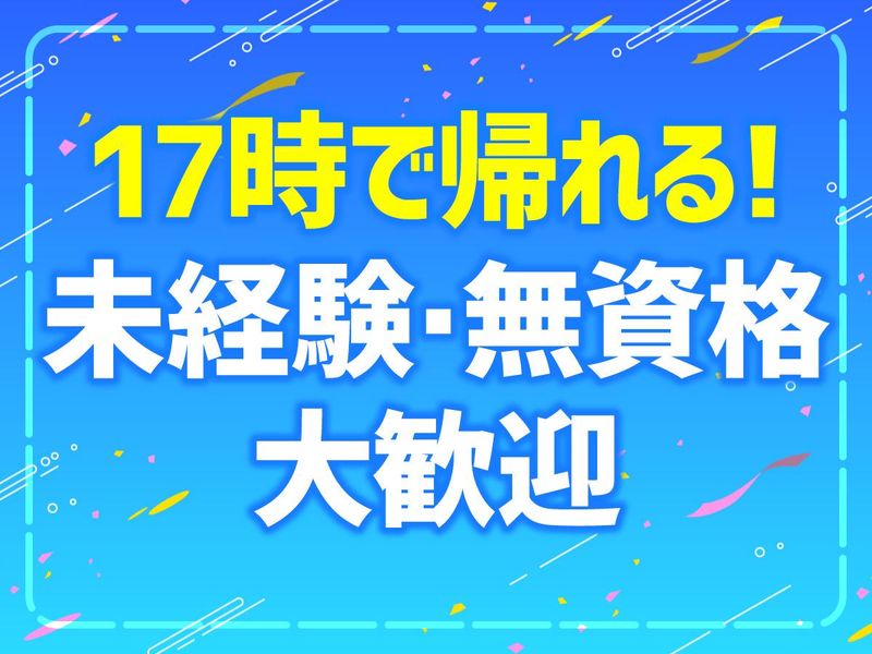 西村建設工業株式会社の求人情報