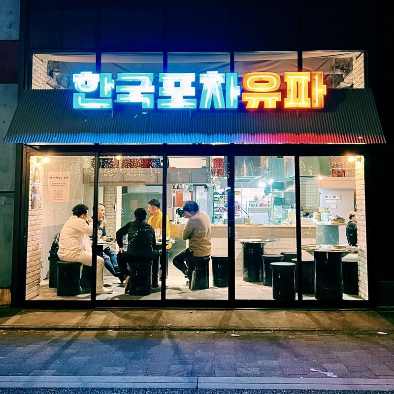 韓国屋台ユパのアルバイト・バイト求人情報-01