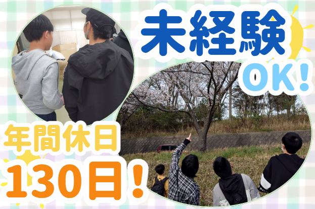 ライトストリート株式会社　あかりぷらす木太教室の求人・転職情報