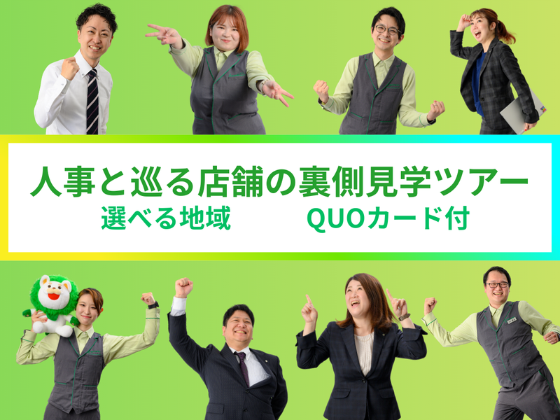 株式会社ライブガーデン