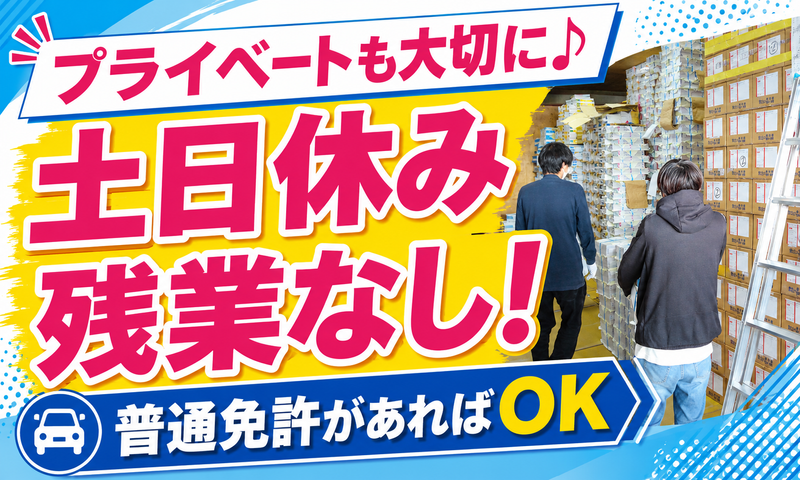 有限会社ハマジマ書店の求人・転職情報