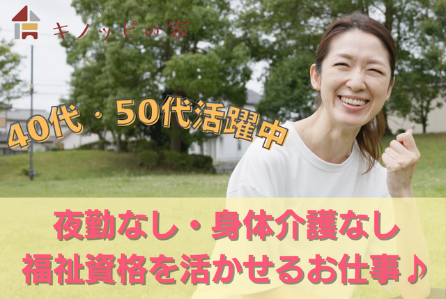 GOOD LIFE HOLDINGSの求人・転職情報