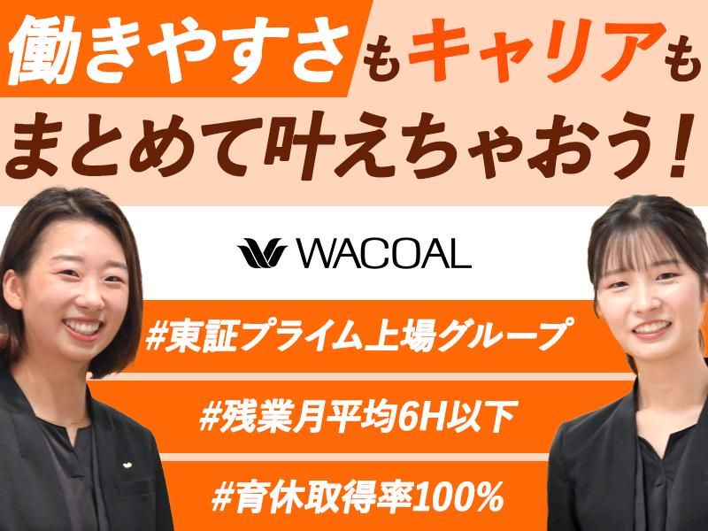 株式会社ワコールの求人・転職情報