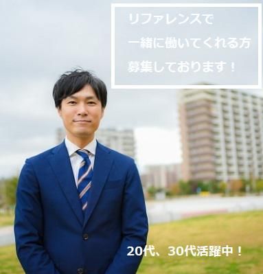 株式会社リファレンスのアルバイト・バイト求人情報-02