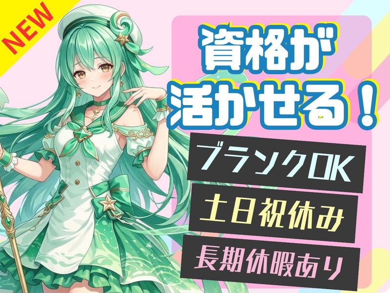 株式会社bring up