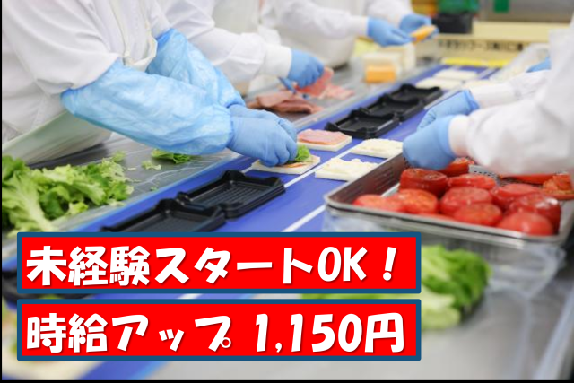トオカツフーズ株式会社　川口工場のアルバイト・バイト求人情報-05