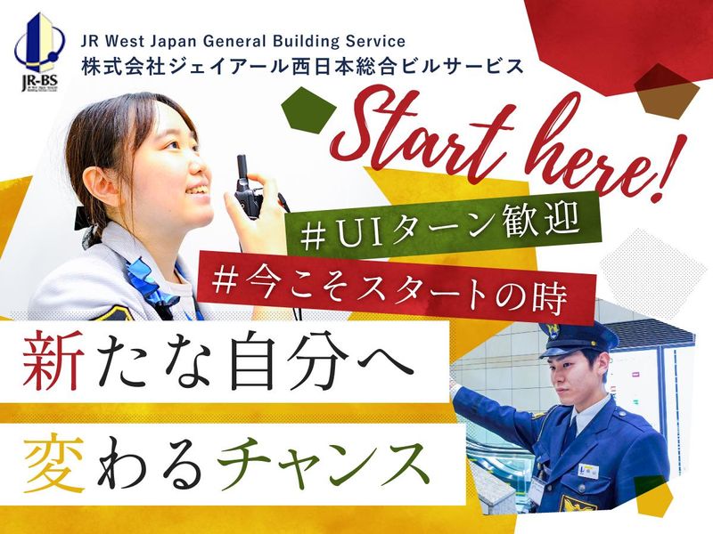 京都駅ビルのアルバイト・バイト求人情報-03
