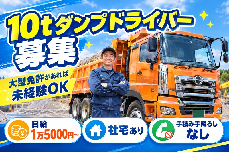 正村重機工業株式会社-0006の求人・転職情報