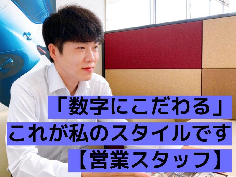 福井日産自動車株式会社