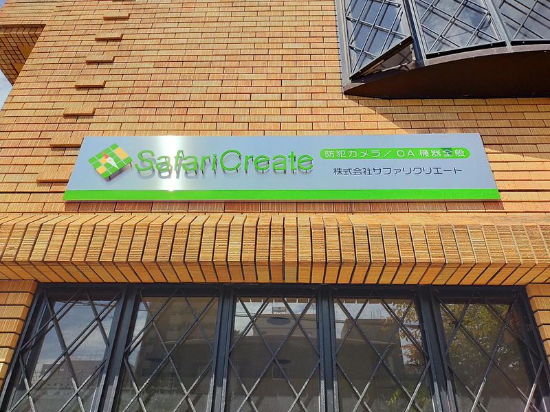 株式会社サファリクリエート　広島本社のアルバイト・バイト求人情報-05