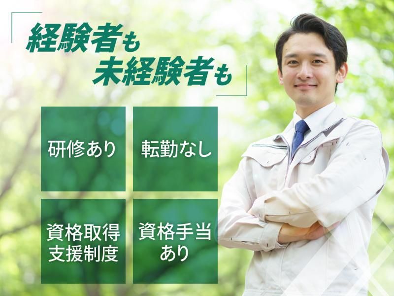 京阪通信工業株式会社の求人・転職情報