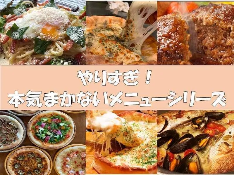 HIROSHIMA ITALIAN AOのアルバイト・バイト求人情報-01