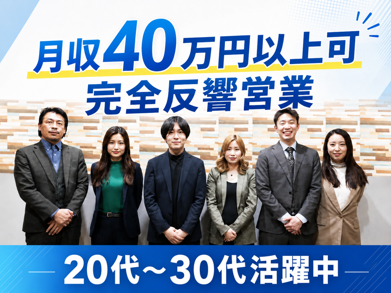 ハウスコムFC森ノ宮店のアルバイト・バイト求人情報-02