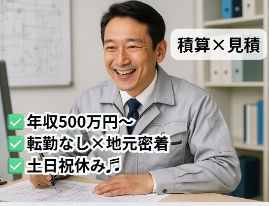 西川電工株式会社の求人・転職情報