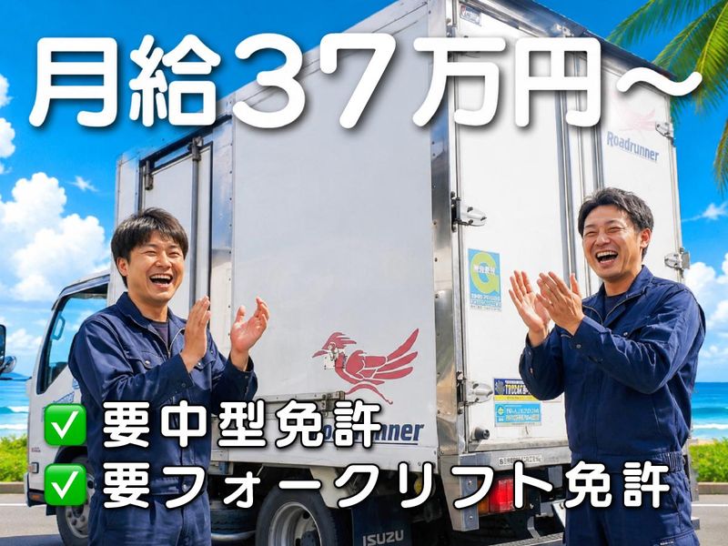株式会社ロードランナーの求人・転職情報