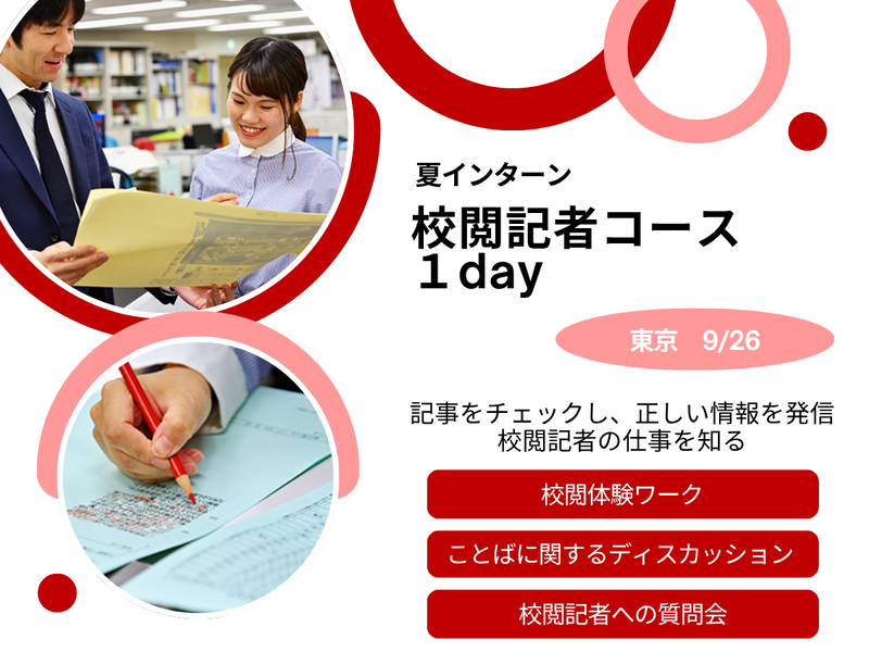 株式会社朝日新聞社