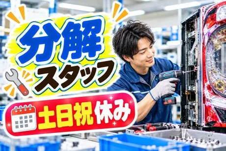 コツヨシ株式会社のアルバイト・バイト求人情報